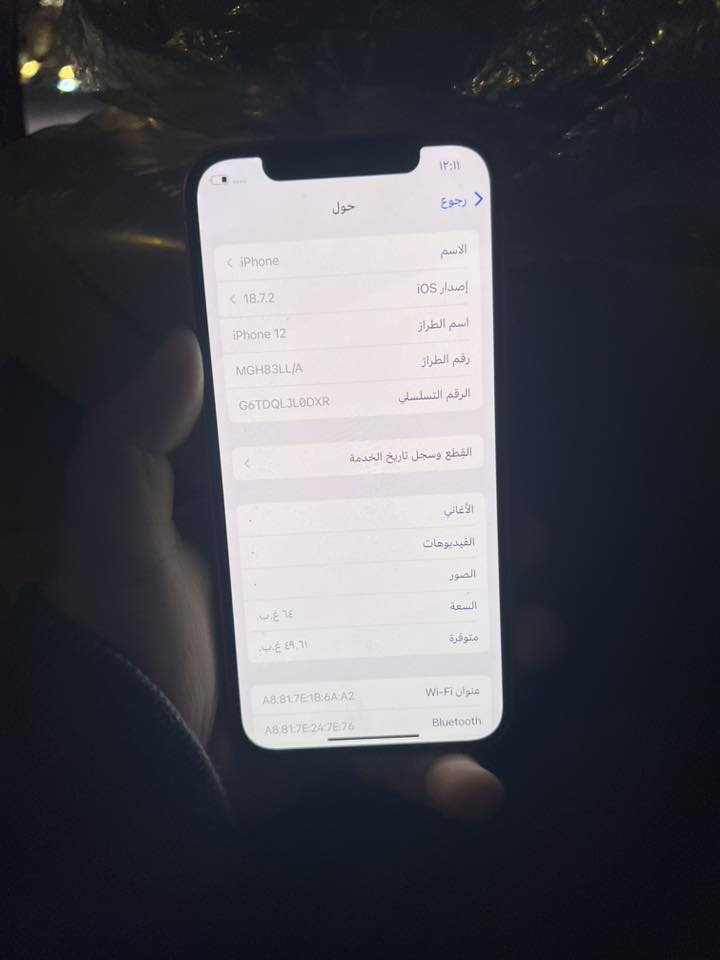 السلام عليكم ورحمة الله وبركاته جهاز ايفون ١٢ عادي للبيع جهاز لون احمر جهاز وتر بروف ممفتوح ولامبدل شي جهاز لوك كلة شغال فيس ايدي شغال الجهاز ذاكرة ٦٤ بطارية ٧٧ مكاني بغداد السعر ٢٢٥ وبي مجال 
***********

***********
