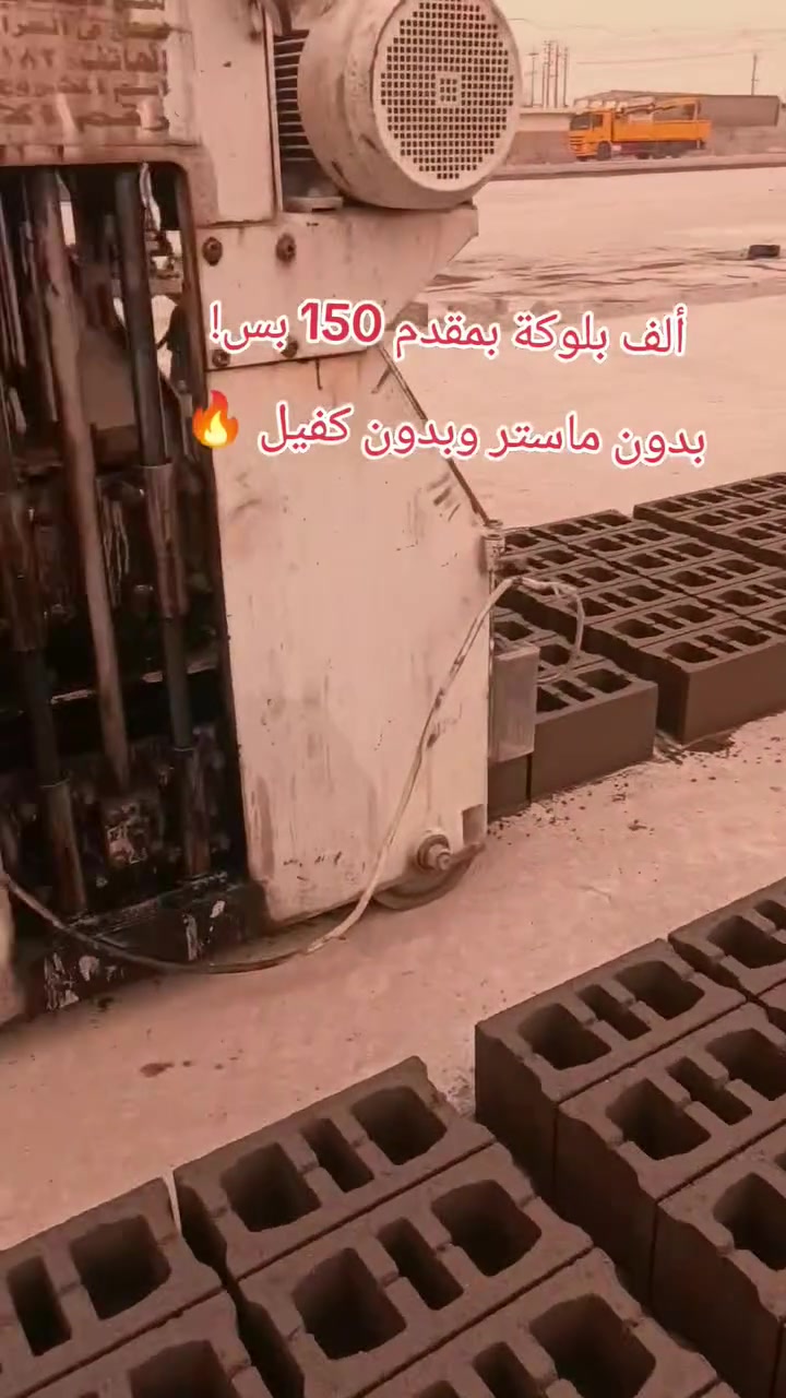 بلوك درجة أولى
*********** البصرة نضام اقساط 
متين جداً • وزن ثقيل • يتحمل السقوط 🔥
