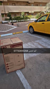 أبو شمس • صيانة سبليت • بسماية بغداد