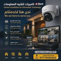 🔹 أمنك مسؤوليتنا... وراحة بالك هدفنا 🔹  نوفر لكم نصب وصيانة جميع أنواع...