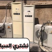 شراء سبالت عاطلة • شراء مكيفات عاطلة • سبالت تالفة • مكيفات مستعملة عط...