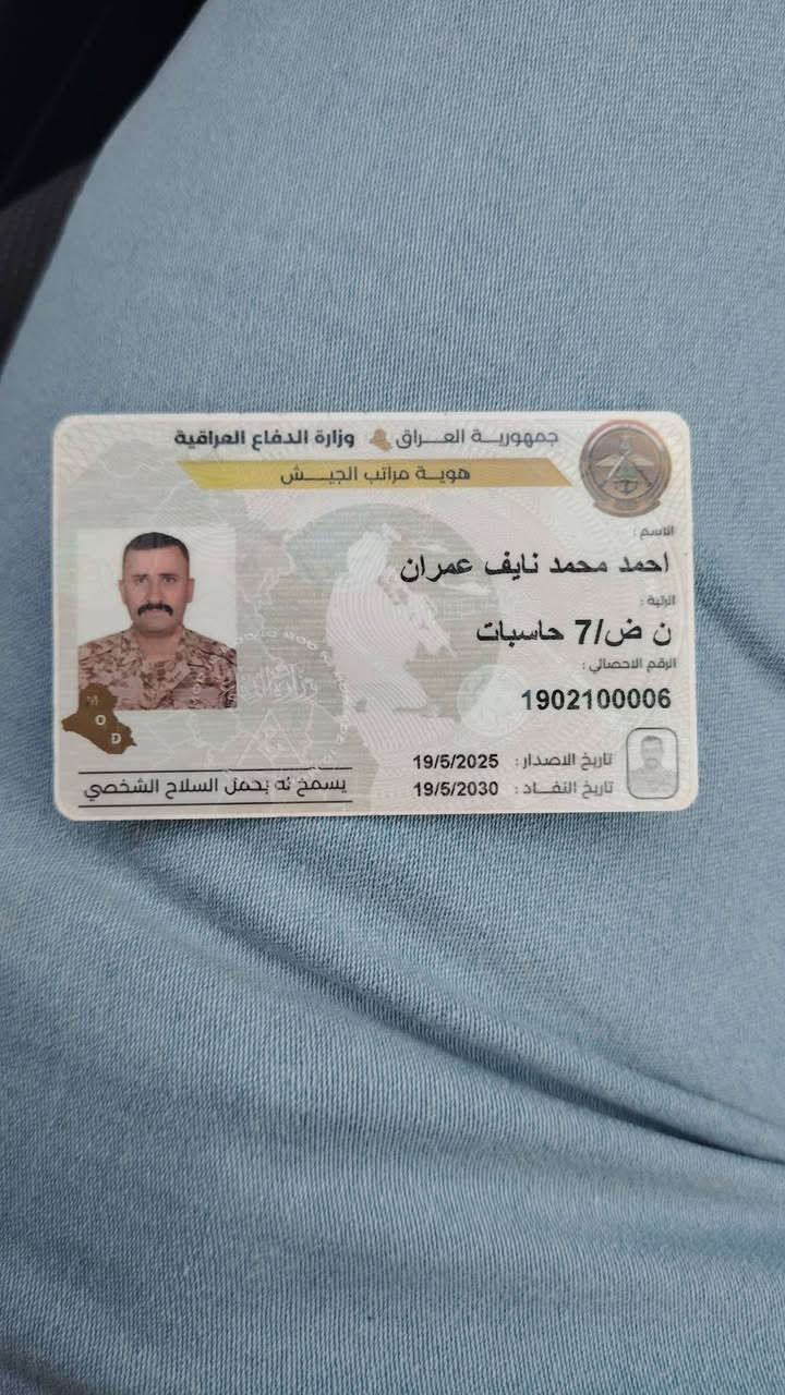 اخوان لكيت محفضة وبيه هذني المستمسكات
ليعرفه يتصل على هاذ لرقم ***********
