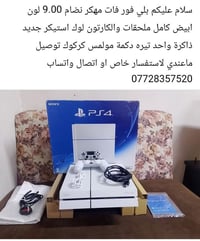 موصل • توصيل • بغداد اربيل سليمانية