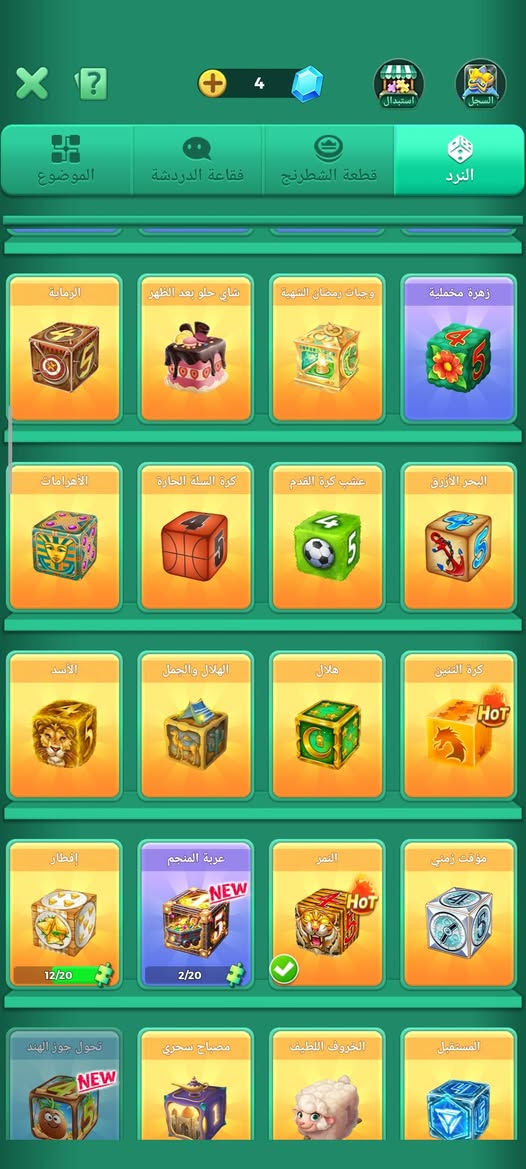 سلام عليكم شباب حساب لودو كدامكم متعوب نرد نمر إطار مستوه ٤٦ للبيع او مراوس ببجي سعره ٨٠ الف .


**إذا كنت صاحب هذا الإعلان وتريد حذفه لأي سبب، رجاءا أرسل رسالة إلى الدعم الفني**