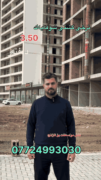 شقق قليلة • مقابل دارو سيتي • شركة باخی سیرین