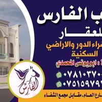 الفلوجة الشارع العام • ٥ دوانم • طابو زراعي تحويل