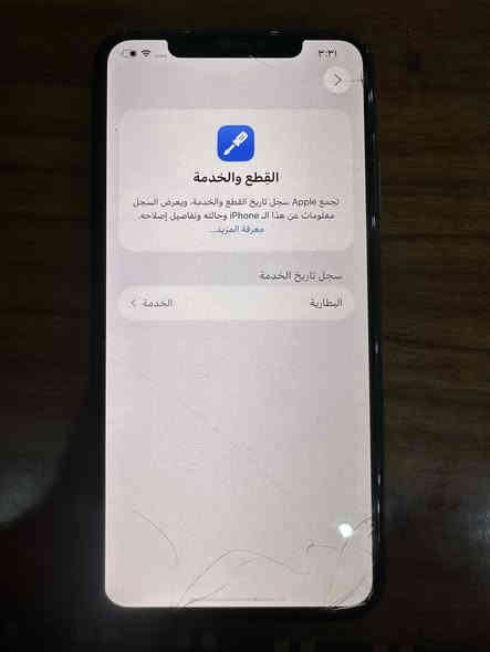 السلام عليكم ايفون ١١ برو ماكس دبل سيمكارت ذاكرة ٢٥٦ الجهاز مبدل بطارية ومحدث اخر تحديث رايدة ب٣٠٠ مكاني طالبية قريب فلكة ٨٣ 

***********
