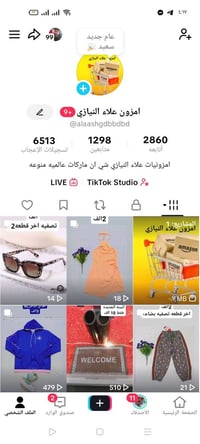 امزونيات • علاء النيازي • ناصرية