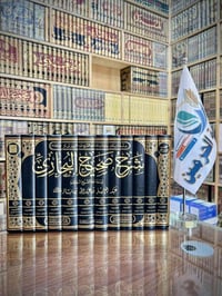 شرح صحيح البخاري • عبدالعزيز بن باز • ١٢ مجلد