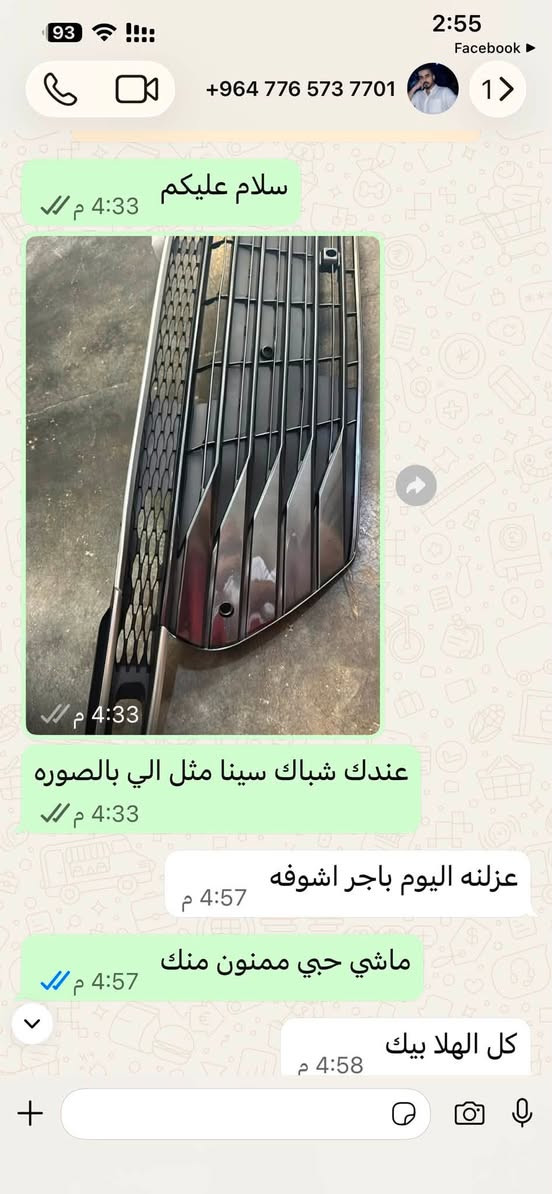 من انت وكيل اتعلم شلون اتبيع ونوع السيارات ذاك الوقت تعال احجي ويه الغير وسوي روحك فهيمه مال سوك
