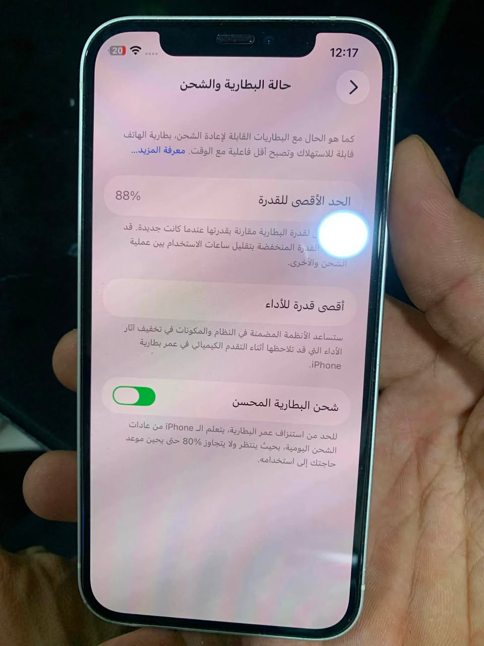 آيفون 12 للبيع اللون ابيض
وتر الجهاز ممفتوح بطاريه 88 بلادي

ذاكرة 128

دبل سيمكارت بدون ملحقات

السعر 320

المكان بغداد الزعفرانية 

يرهم مراوس باكس ماكس وفرق


**إذا كنت صاحب هذا الإعلان وتريد حذفه لأي سبب، رجاءا أرسل رسالة إلى الدعم الفني**