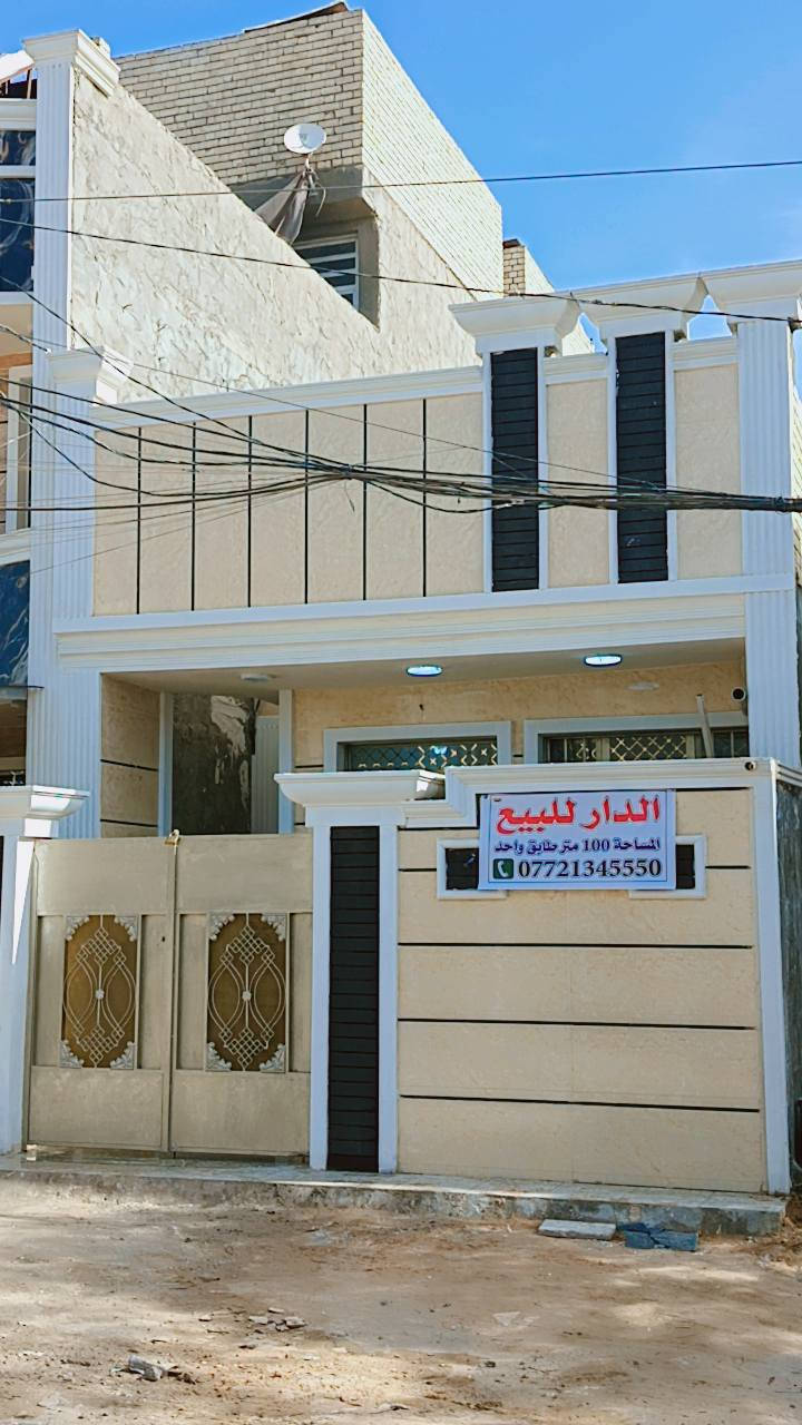 بيت100متر زراعي للبيع زعفرانيه ترميم كامل وحديث استفسار ***********
