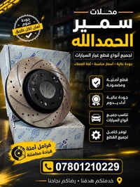 فلنجات رياضية وزن ثقيل