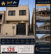 🏡 دار للبيع – فرصة ممتازة للسكن والاستثمار 🏡 فرصة استثمارية مميزة – دا...
