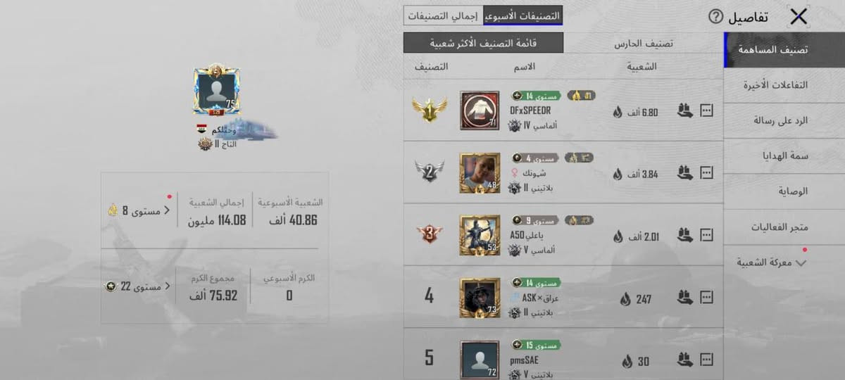 السلام عليكم حساب ببجي للبيع السعر 900 وبي شويه مجال تفاصيل اكثر خاص رجاءا اذا مو شراي لتدخل خاص التعامل وسيط او وجه بوجه عادي ماعندي مشكله


**إذا كنت صاحب هذا الإعلان وتريد حذفه لأي سبب، رجاءا أرسل رسالة إلى الدعم الفني**