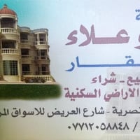 للبيع للبيع  قطع من دار يعتبر ارض مساحته 125 واجهة 5 نزال 25  شارع فلس...