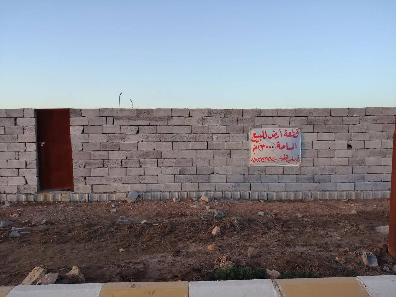 السلام عليكم
عرصه للبيع مساحتها ٣٠٠ متر
مسيجه بلوك
وبيه رقم ومعامله
موقعه قرب الفرقه الثامنه
للاستفسار ***********
