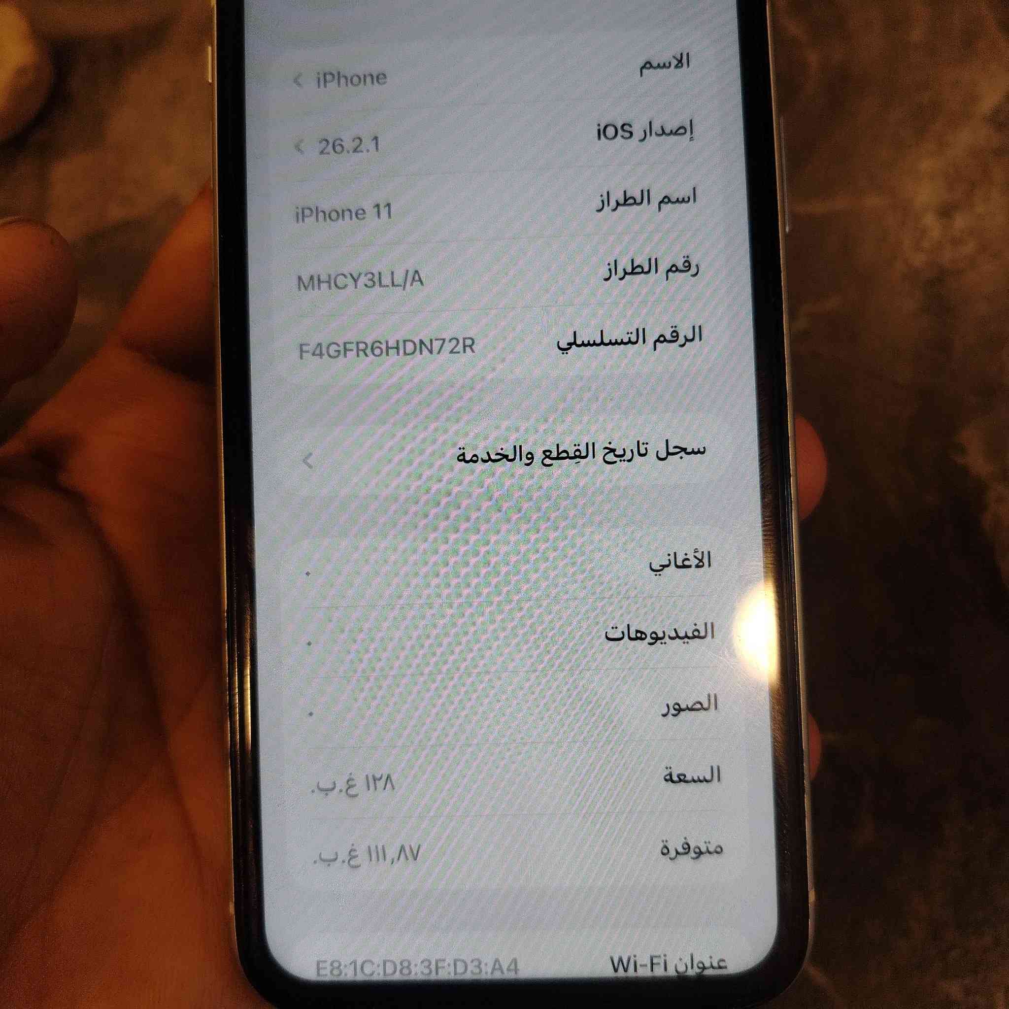 ايفون 11 العادي ذاكره 128 بطاريه 80 نموذج m مبدل شاشه فقط 3 خيارات فيس ايدي متوقف ب 190 وبي مجال مكاني بغداد الامين الثانيه ***********
