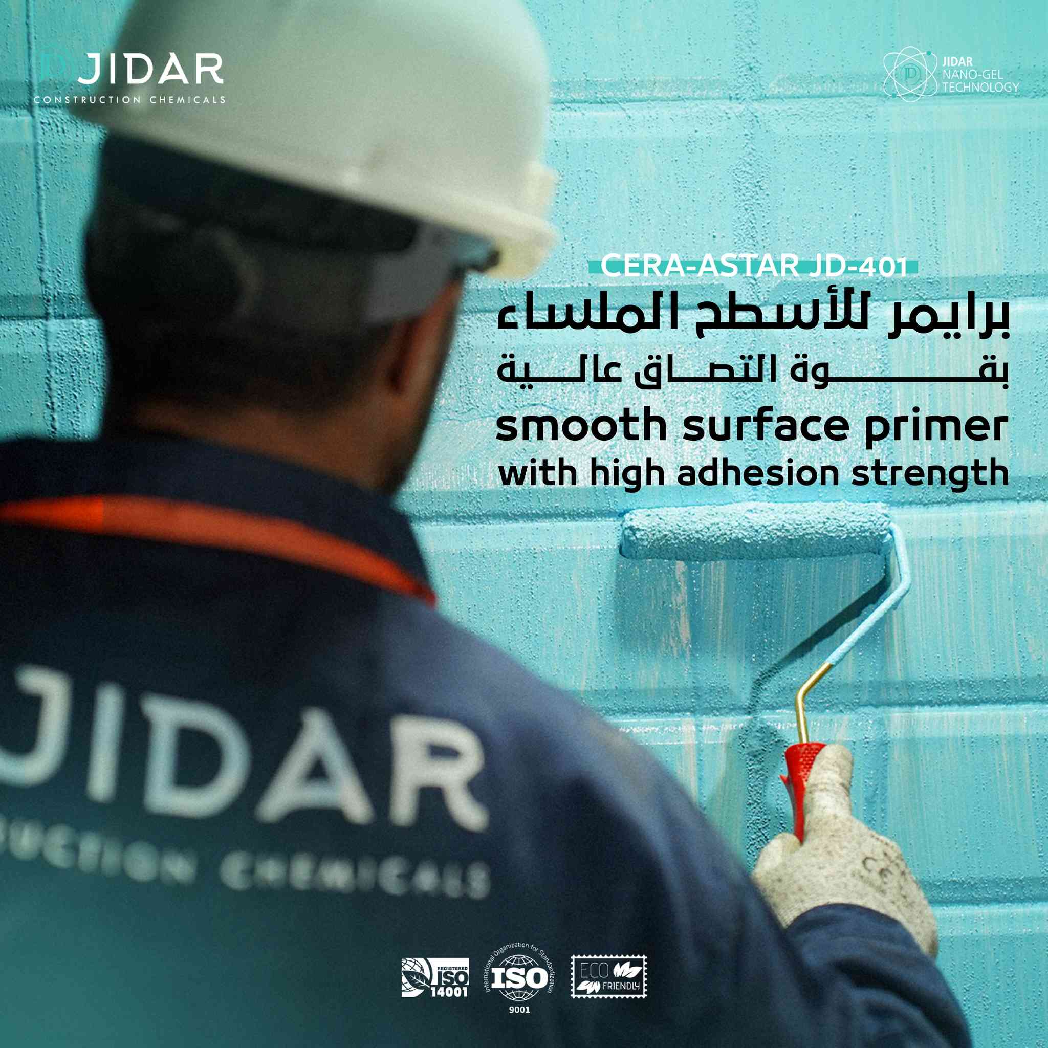 JD-402 | أساس عالي الالتصاق للأسطح الملساء
 لتحسين الالتصاق على الأسطح التي يصعب التماسك عليها مثل السيراميك والاسطح المعدنية والجبسية ضعيفة الامتصاص.

✔️ تركيبة احترافية لتعزيز التماسك على الاسطح الناعمة 

✔️ يضمن سطحًا جاهزًا للتشطيب النهائي بجودة ومتانة عالية

#ضمان_وجودة_لا_حدود_لها !
للحجز والأستفسار
* مركز المبيعات الرئيسي
📞 *********** - ***********
📧 Info@Jidarcompany.com
