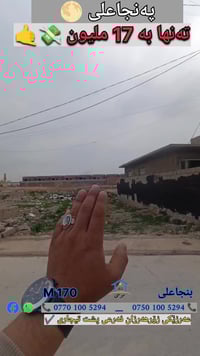 بنجاعلی • ١٧٠م • ماء يومي