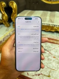 ايفون 16 برو ماكس ذاكره 256  بطاريه 98 دورات شحن 270  نظافه 100/100  ك...