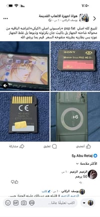 بطارية بلايستيشن • منفوخة • توصيل