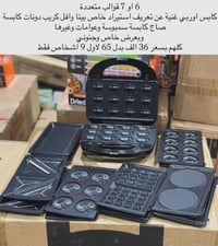 بنص السعر • ليوم الجمعة • اجهزة جديدة
