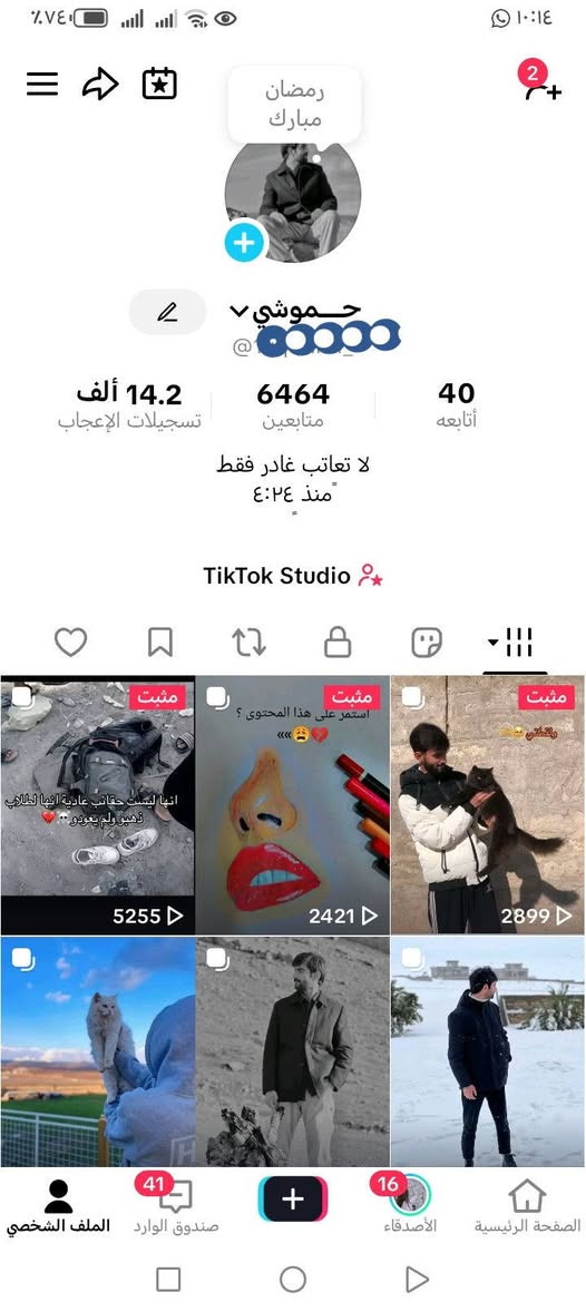 بسم الله ♦ماشاء الله
متوفر حسابات تيك توك حقيقي للبيع

تيك توك 84k

تيك توك 6k

متوفر صفحات فيسبوك

متوفر قنوات تليكرام حقيقي 

للتواصل تفضل خاص 

او الاتصال على الرقم فيه واتساب 

***********

قناتنا ع التليكرام 
https://t.me/Ahmed_shammari
