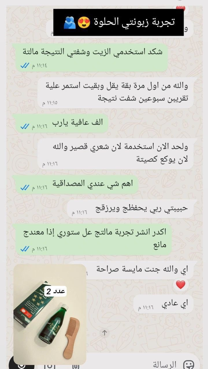 🌿 شعر أقوى ولمعة طبيعية من أول استخدام ✨
💚 بكج العناية بالشعر بالأعشاب
• زيت الحشيش الأفغاني: يقلل التساقط، يقوي الجذور ويساعد بإنبات الفراغات 🌱
• صابونة شامبو بالأعشاب: تنظيف عميق + تقليل القشرة وتغذية الشعر 💆‍♀️
✨ تركيبة طبيعية خالية من المواد الكيميائية

للحجز والاستفسار مراسله الصفحه 
يوجد توصيل كل محافظات العراق 
#شعر #عناية_بالشعر #تساقط_الشعر #عروض #جمال


**إذا كنت صاحب هذا الإعلان وتريد حذفه لأي سبب، رجاءا أرسل رسالة إلى الدعم الفني**
