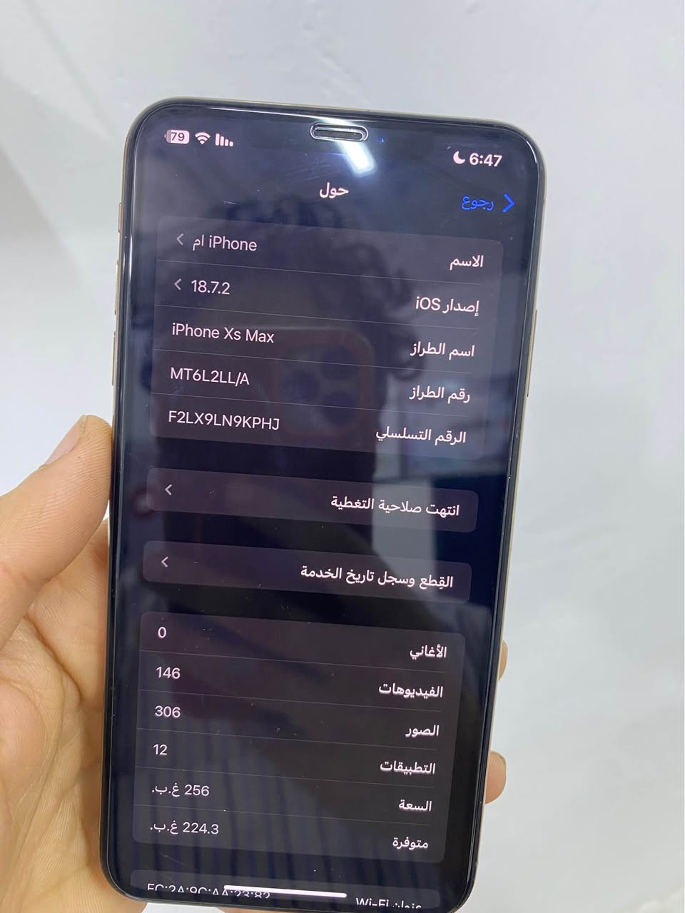 ‏ سلام عليكم ايفون اكس اس ماكس جهاز كله كفاله كله بلاد فيس ايدي شغال بطريته بلاد 87 شاشته بلاد تخذه مني تكول رحم الله ولديك سعره 275 مكاني بصره زبير بحي الخطوه يم محكمه جديده *********** الزبير, البصرة
