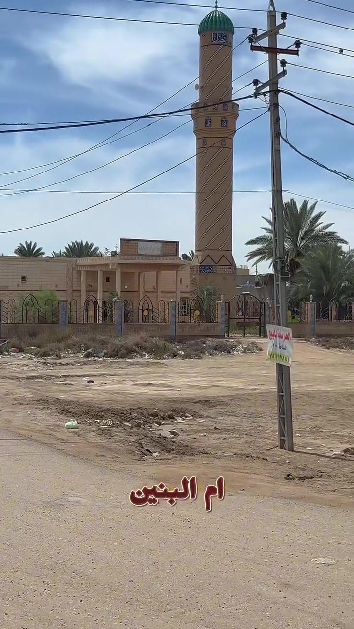 #الديوانية مباشر 
مجمع راقي يبعد عن التقية كيلو متر واحد راقي 

مفاجأة 🔴ال200م فقط ب8 مجمع أم البنين النموذجي يتوفر قطع اراضي زراعي سند 25بكافه المساحات من 100متر 200م 300م  الى2000متر تقسيم هندسي يتوفر كافه الخدمات /ماء/كهرباء/اناره ليليه/تبليط/مدرسه/مركز صحي على بعد 1كم. العنوان
( ديوانية طريق ديوانيه نجف قرب السيطره القديمه مال الشافعيه خلف جامع ام البنين) للأستفسار الاتصال على 
***********      ‏***********‏
