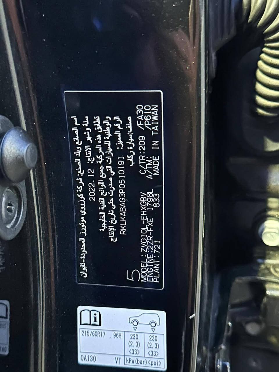 كورولا كروس هايبرد 2023 الاصلي خليجي الاصلي بيها صبغ قطعتين اثر حادث خفيف دحجات منفيس بأسمي
رقمها مجاني على الدولة يكلف 250 الف 
فول مواصفات 
فتحه بصمه 
حساسات
اشارات بالمري 
داخل ماروني 
ماشية 90 الف 
مكان السيارة بصرة
السعر 165 وبيها مجال وماكو هيج سعر بالسوك 
ارخص من سعر الصيني بيع مستعجل 
للاستفسار ***********
