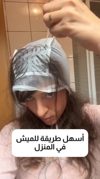 ميش • بالمنزل • مورينز