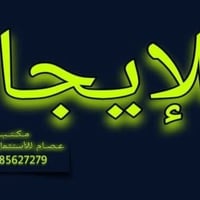 حي الفداء شارع المدارس • توه مرمم • تانكي وماطور وسخان