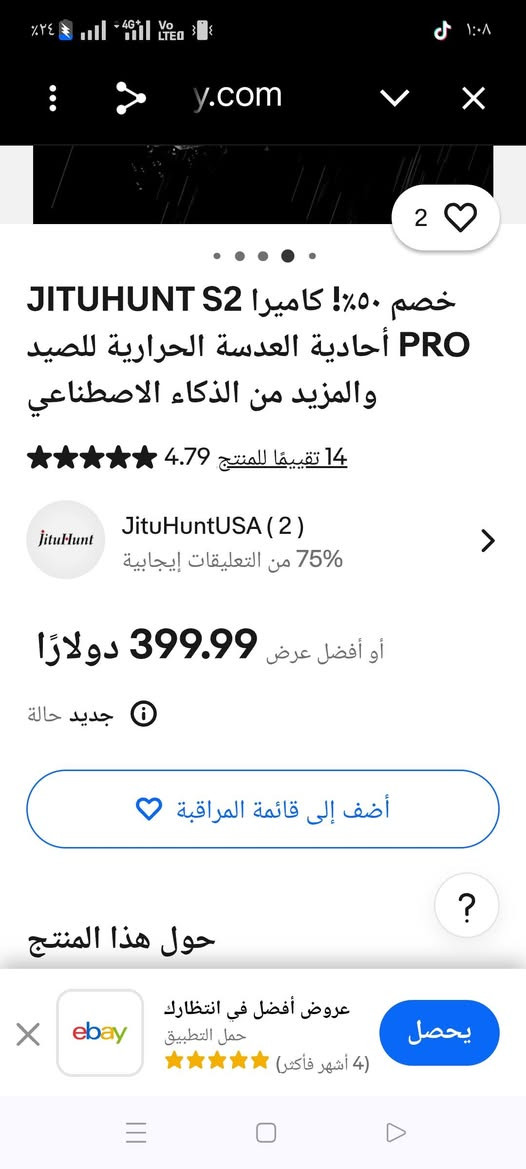 خلي سعرك وبالعافيه للاستفسار التواصل مع صاحب المنشور 🌹🥰


**إذا كنت صاحب هذا الإعلان وتريد حذفه لأي سبب، رجاءا أرسل رسالة إلى الدعم الفني**