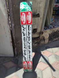 دعامية • ستوته
