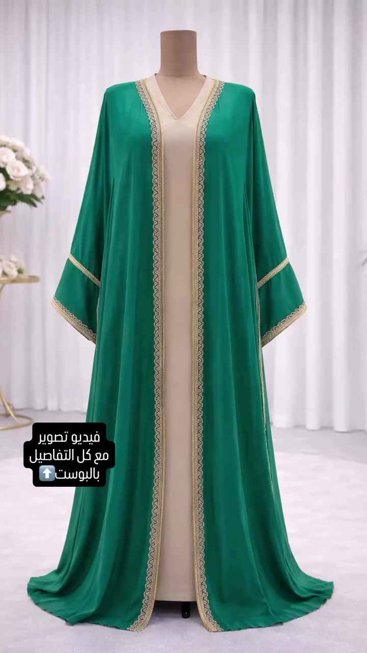 دراعات رمضانية بخامات باردة وتصاميم تخطف الأنظار، والأهم من ذلك:
✅ السعر: منافس جداً ومناسب للجميع.
✅ التصوير: صوره مع فيديو.
✅ التوصيل: خلال 3 أيام وب3 الف🇮🇶🇮🇶والطلبية عند باب بيتك.


**إذا كنت صاحب هذا الإعلان وتريد حذفه لأي سبب، رجاءا أرسل رسالة إلى الدعم الفني**