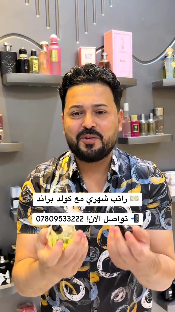 ️ أصحاب الحلاقات 💵 راتب شهري مع كولد براند فقط اعرض منتجاتنا داخل حلاقتك والباقي علينا 📲 تواصل الآن! *********** #حلاقين_التيك_توك #العراق🇮🇶 #الشعب_الصيني_ماله_حل😂😂 
