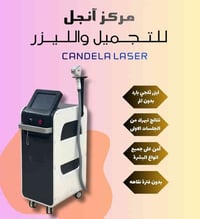 عررض مركز انجل للتجميل والعنايه بالبشره بمناسبه اعياد راس السنه ٠٠ ليز...