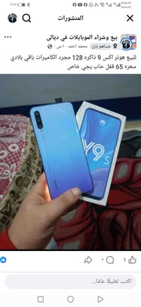 هونر اكس ٩ • للبيع • لا مواعيد