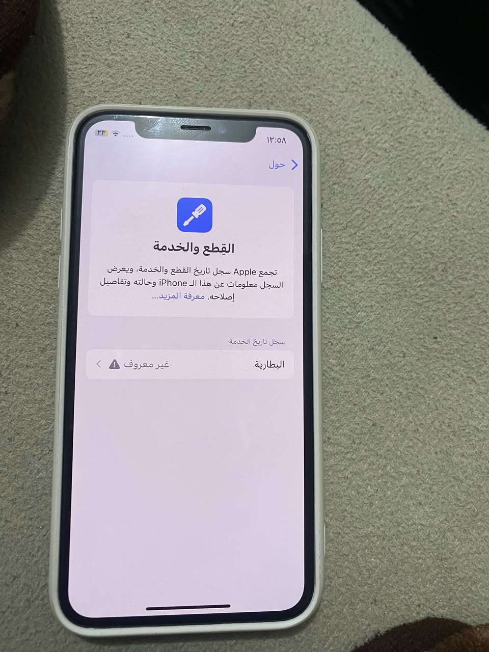 سلام عليكم ايفون اكس اس بطاريه مبدله ذاكره 256 السعر 150قفل من الاخير الشعب ***********
