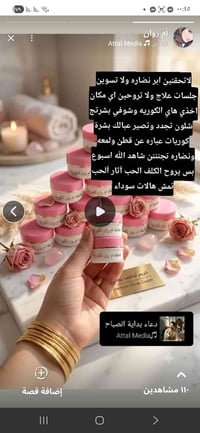 كريم لبناني • مبيّض فوري • حماية شمس