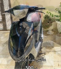 ماكس • نضيفه • مرخصت