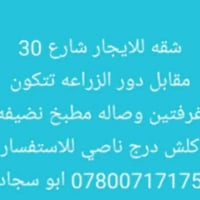ايجار • شارع ٣٠ • غرفتين