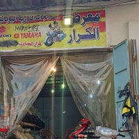 معرض دراجات • العماره الاسكان • قرب مجمع الكوري