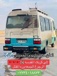 كربلاء المقدسه • حملة نور الحسين • خميس