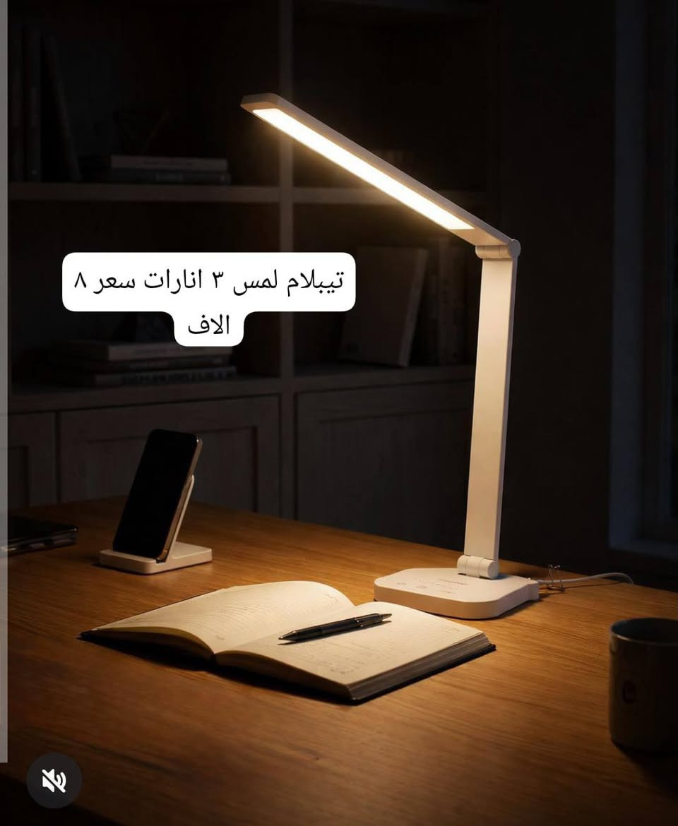 غراض امزون جديدة اسعار مناسبة توصيل متوفر  جميع محافضات العراق 🦋


**إذا كنت صاحب هذا الإعلان وتريد حذفه لأي سبب، رجاءا أرسل رسالة إلى الدعم الفني**