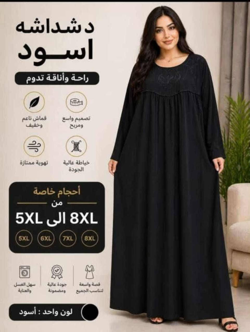 جمال الموديلات دشداشه نسائي  كشمير تلبس لحد قياس 5اكس الئ ٨ اكس  قياسات راهيه كر يشه فانيله أصلي يلبس قياسات خاصه السعر ١٣ آلاف  وب١٠ الافيوجد لدينا توصيل لكافة محافظات العراق 5 الاف بسماية


**إذا كنت صاحب هذا الإعلان وتريد حذفه لأي سبب، رجاءا أرسل رسالة إلى الدعم الفني**