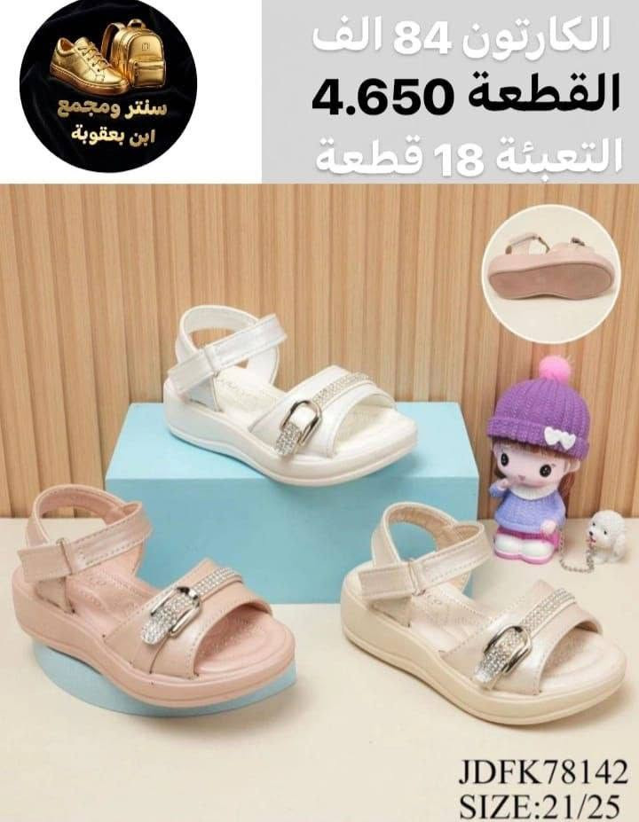 السلام عليكم ورحمة الله وبركاته
👟 جملة أحذية بأسعار مميزة
🚚 توصيل لجميع محافظات العراق
📩 للحجز والاستفسار مراسلتنا على الصفحة

https://t.me/jjmlia87


**إذا كنت صاحب هذا الإعلان وتريد حذفه لأي سبب، رجاءا أرسل رسالة إلى الدعم الفني**