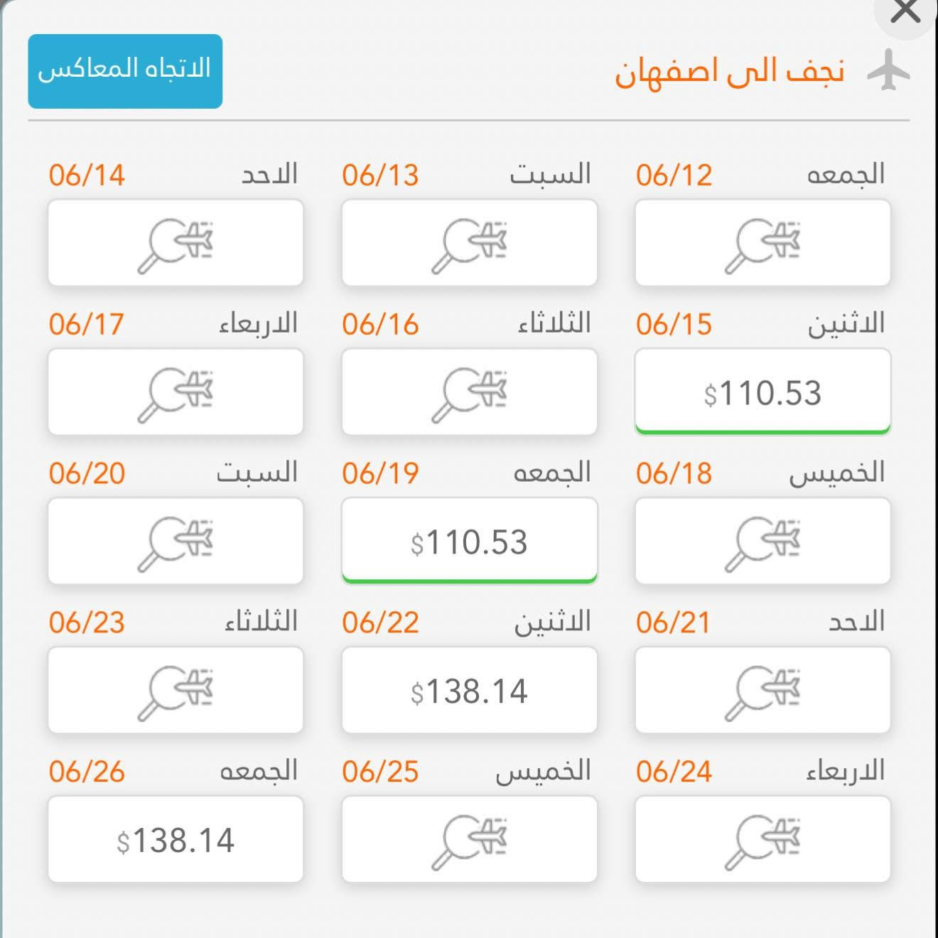 ️ ✈️أسعار مميزة من السستم مباشر مع سما العنقاء ✈️

 تم اعتماد سعر صرف 132💵💰
لجميع الحجوزات الصادرة اليوم

احجز الآن بأفضل الأسعار والمقاعد محدودة

✅ حجز فوري
✅ تأكيد مباشر
✅ أسعار منافسة

📩 راسلنا للحجز والاستفسار ***********
